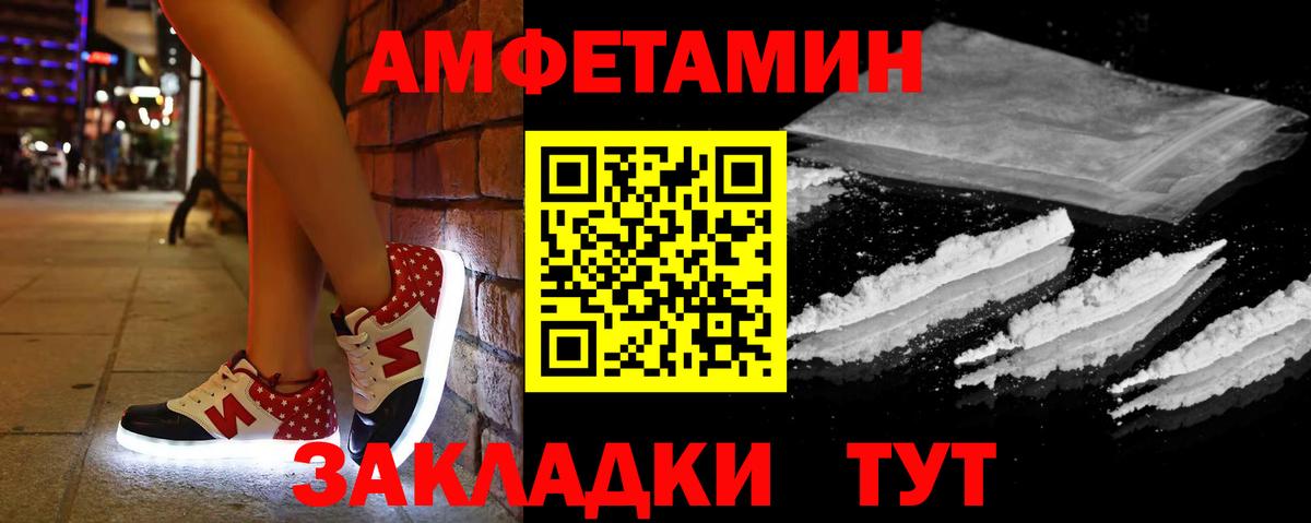 АМФ Premium Ступино