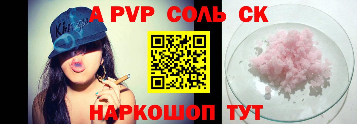 А ПВП кристаллы  даркнет сайт  Ступино  Alfa_PVP  Вход с VPN  A PVP VHQ 