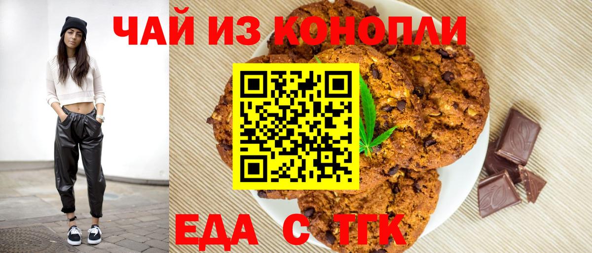 Ступино  Cannafood марихуана  Вход с VPN 
