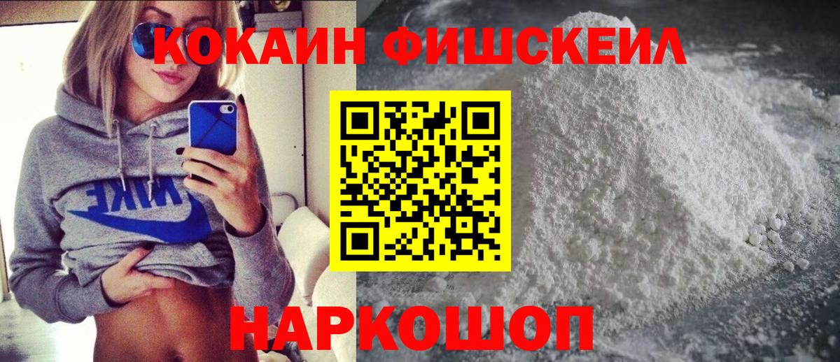 Ступино  Cocaine  Кокаин Эквадор  Вход с VPN  КОКАИН VHQ 