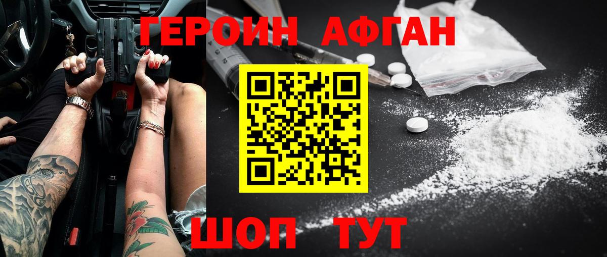 Героин  Вход с VPN  Ступино  ГЕРОИН гречка 