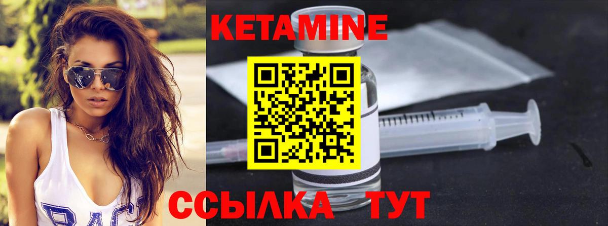 Ступино  Кетамин VHQ  Кетамин ketamine  hydra ссылки  Вход с VPN 