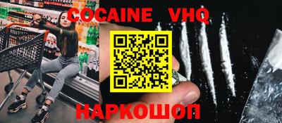 мефедрон VHQ Конаково