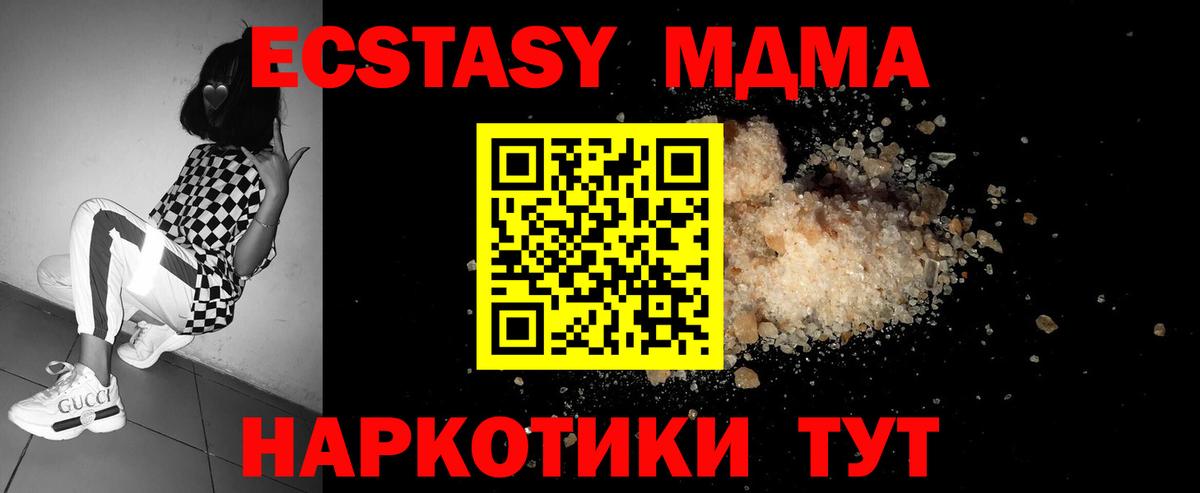 MDMA молли  MDMA Molly  Ступино  Вход с VPN 