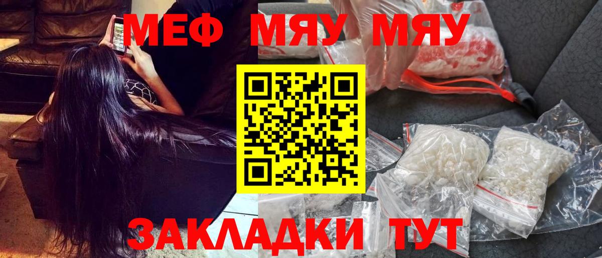 Меф  Мефедрон VHQ  Вход с VPN  Ступино  Мефедрон 