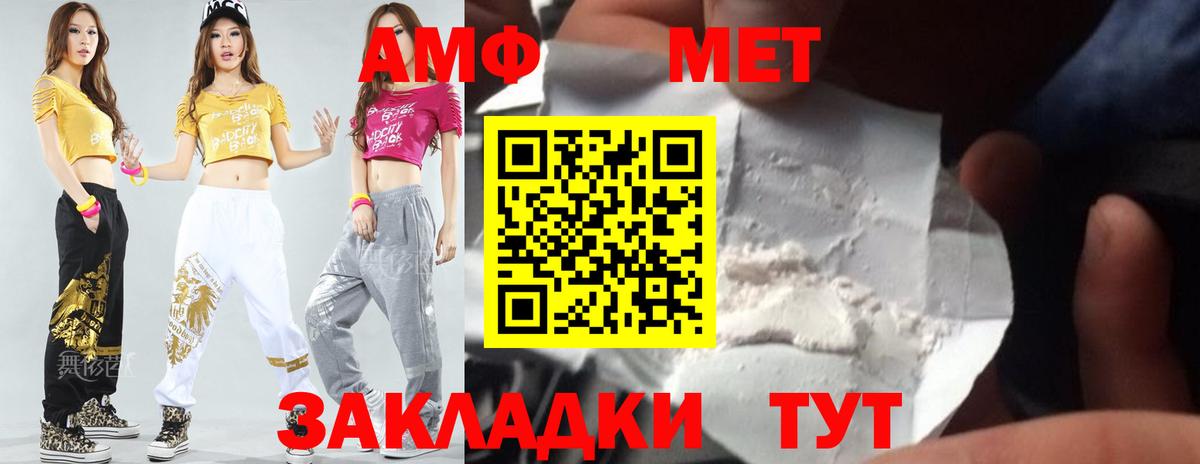 Метамфетамин мет  Вход с VPN  Ступино 