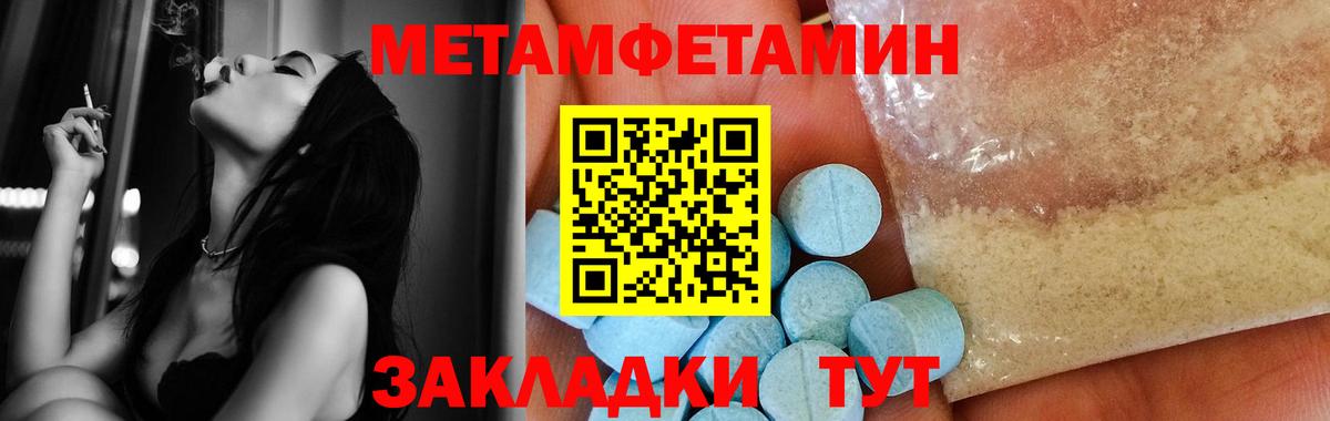 Метамфетамин мет Ступино