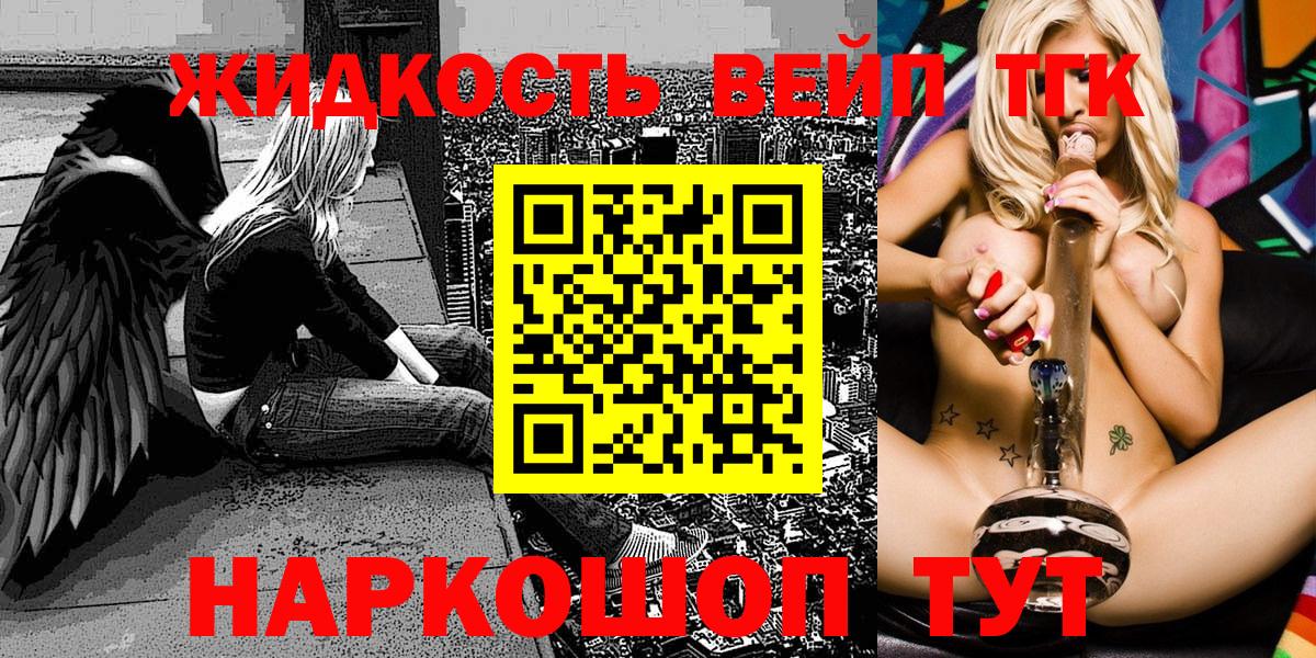 Дистиллят ТГК концентрат Ступино