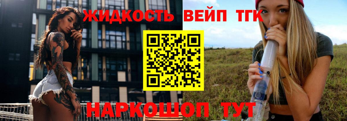 Дистиллят ТГК THC oil  Дистиллят ТГК THC oil  Ступино  Вход с VPN 