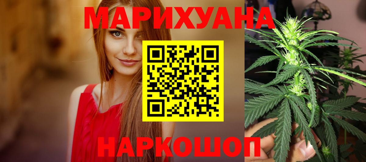 Ступино  Марихуана марихуана  МАРИХУАНА LSD WEED  Каннабис сатива  Вход с VPN 